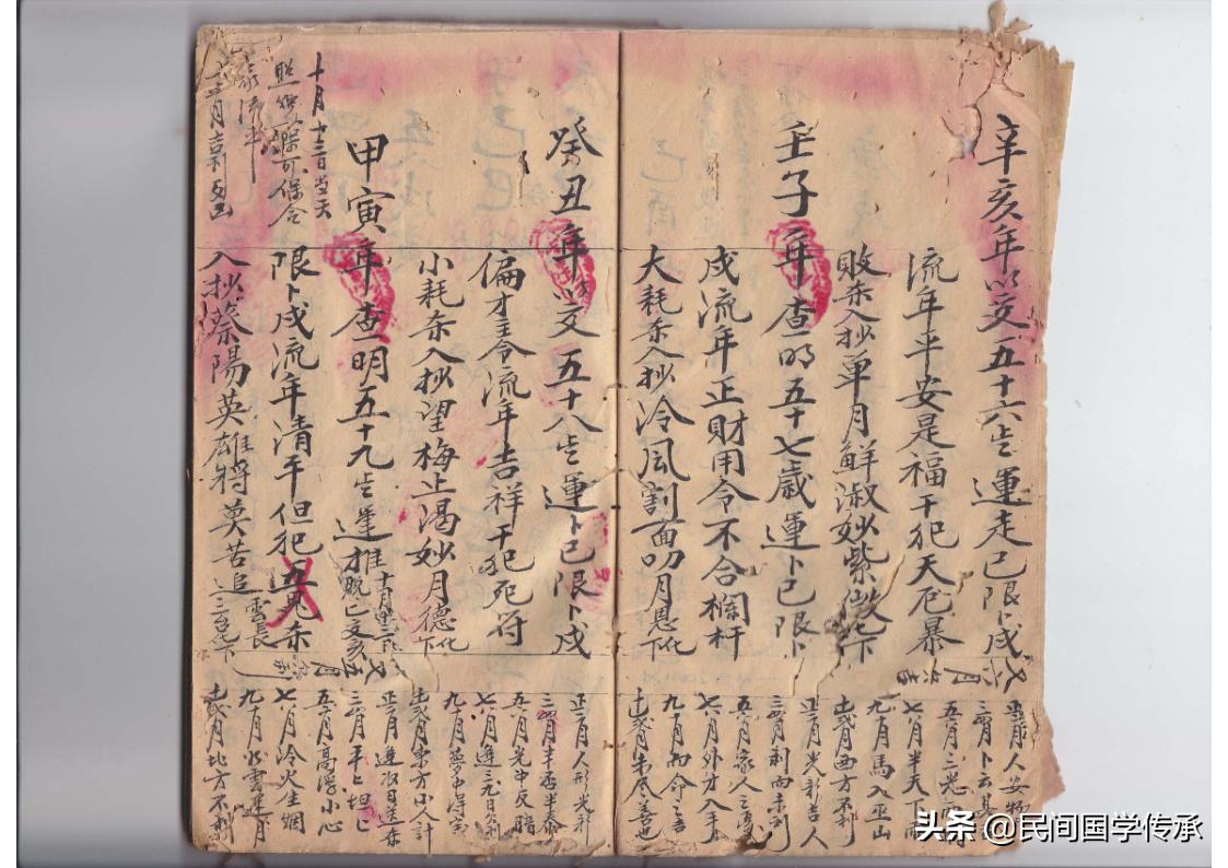 16本命理经典书籍