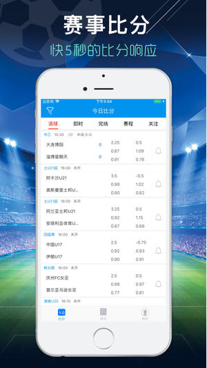 竞彩网足球赛果查询，快速了解比赛结果
