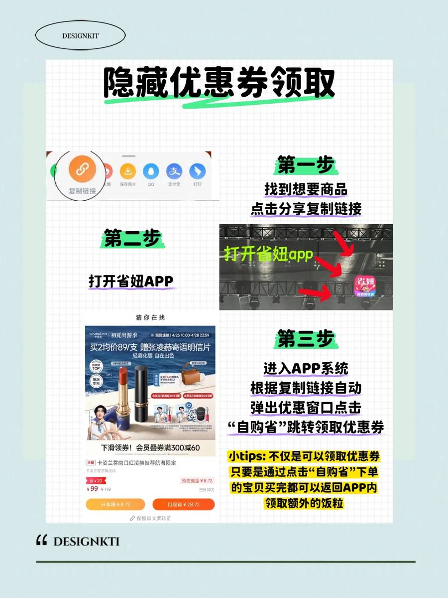 淘宝优惠券在商品页怎么领