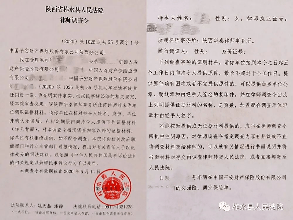 快速了解律师调查令最新条款内容,不容错过 快速了解律师调查令最新条款内容,不容错过