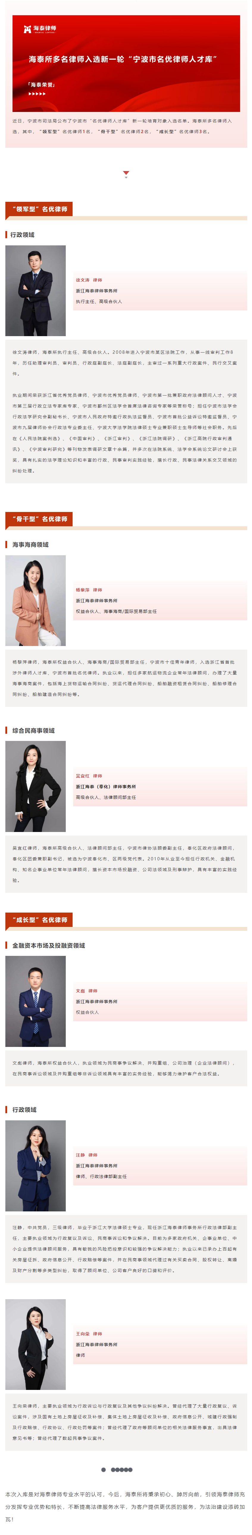 宁波刑事律师知名排行：专业选择与实战策略