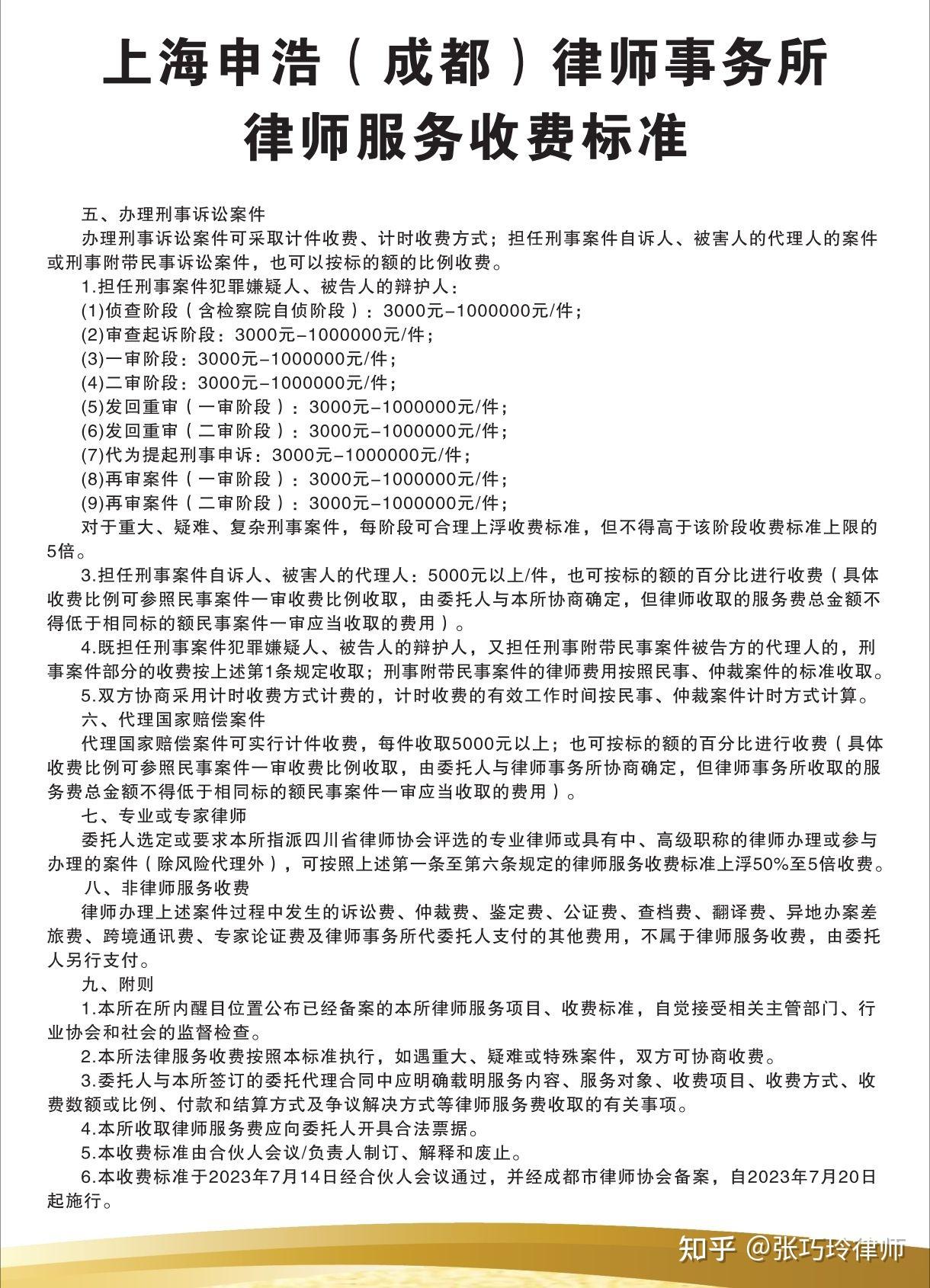 【律师打民事案件怎么收费】,包含常见收费方式与注意事项 【律师打民事案件怎么收费】,包含常见收费方式与注意事项