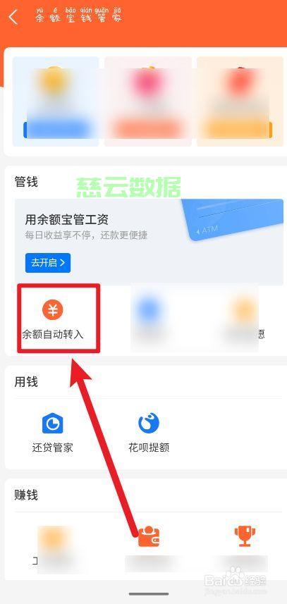 手机上怎么关闭余额宝？超详细操作步骤，新手跟着做就能轻松搞定