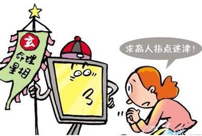 淘宝上算命真的准吗？算过的都来聊聊