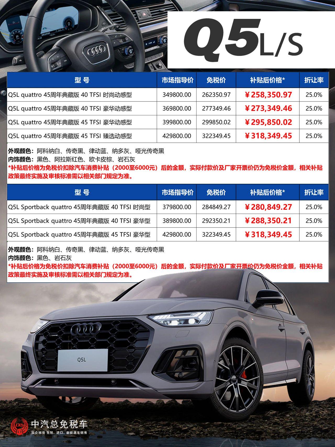 奥迪A5L现在多少钱？哪款最值得买？