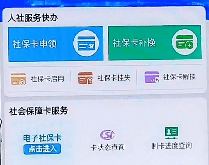 想知道社保卡余额怎么查询？这几个超简单方法赶紧学起来，一看就懂！
