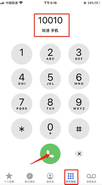 11183怎么转人工服务？超详细步骤教你快速接通，别再浪费时间了