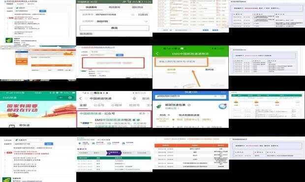 邮政挂号怎么查询？物流状态追踪方法，简单又实用
