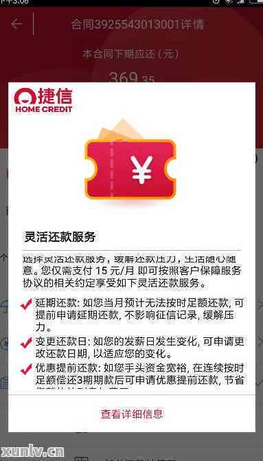 捷信金融还款的具体步骤和方式有哪些?超详细指南来了,新手也能轻松搞定! 捷信金融还款的具体步骤和方式有哪些?超详细指南来了,新手也能轻松搞定!