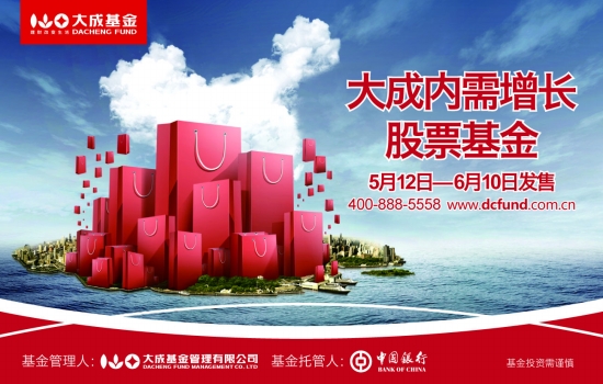 大成基金官网大成钱柜