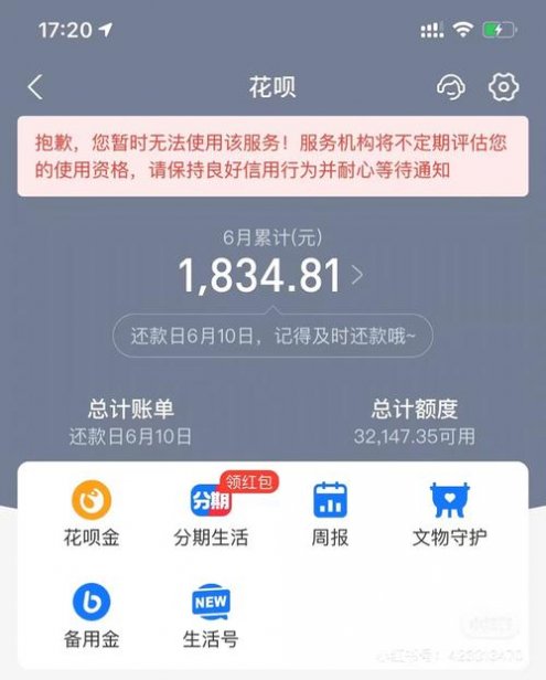 花呗额度多久更新一次？搞懂这几点让你清楚知道额度啥时候会变