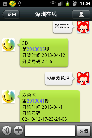 极速时时彩微信公众号平台入口