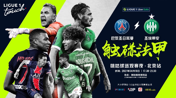 法乙今日赛事直播入口,高清无卡顿,速来抢占观赛位 法乙今日赛事直播入口,高清无卡顿,速来抢占观赛位