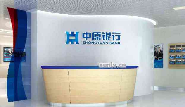 中原银行客服电话是多少 中原银行客服电话是多少