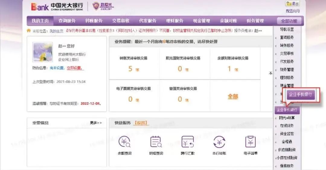 光大银行办卡进度怎么查？手机、电脑、电话都能查，手把手教你操作