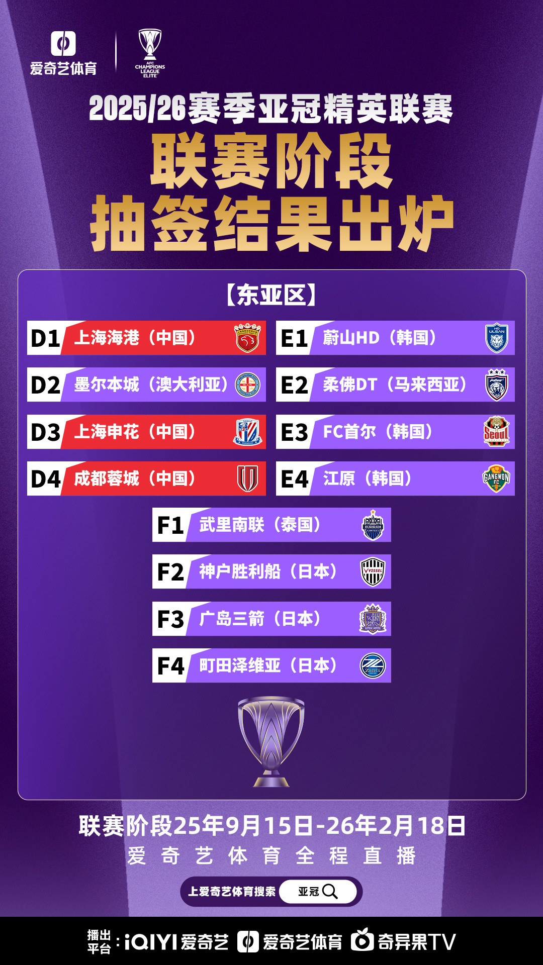 探秘亚冠直播间：免费与付费直播平台大盘点