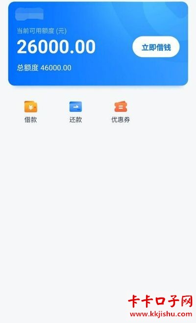 安逸花有额度却提不出来怎么办?教你轻松解决提现难题 安逸花有额度却提不出来怎么办?教你轻松解决提现难题