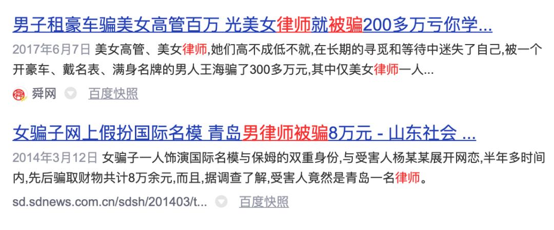 律师被骗新闻_怎样才知道被律师骗了_青年律师被骗案例