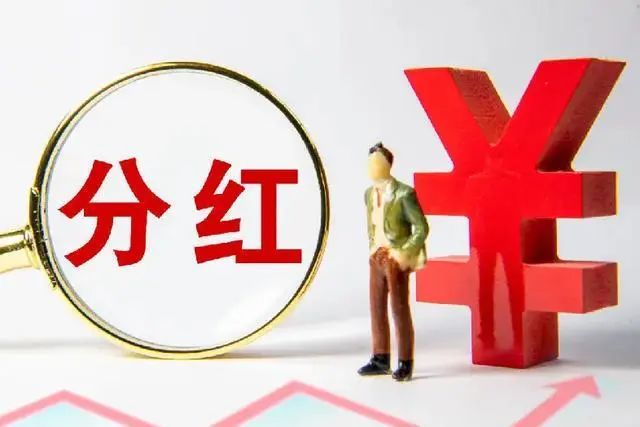 【股票分红持股多久卖出才不用交红利税？】看完就清楚，别再乱操作了！