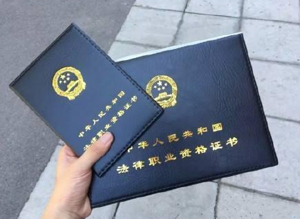 公职人员如何取得律师证_公司律师证申请条件_律师执业证转换公司律师证