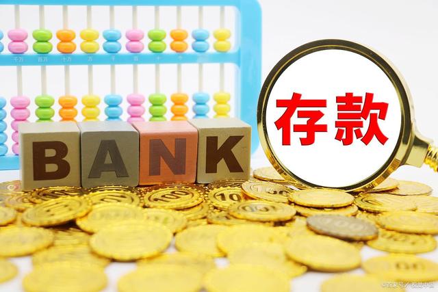 整存整取和活期存款的区别在哪？弄清楚这些再存钱不吃亏