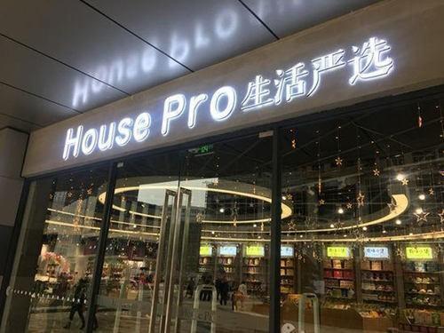 上线“淘严选”，阿里电商开启新打法