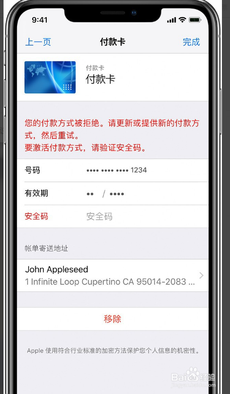 苹果钱包支付失败怎么解决 苹果钱包支付失败怎么解决