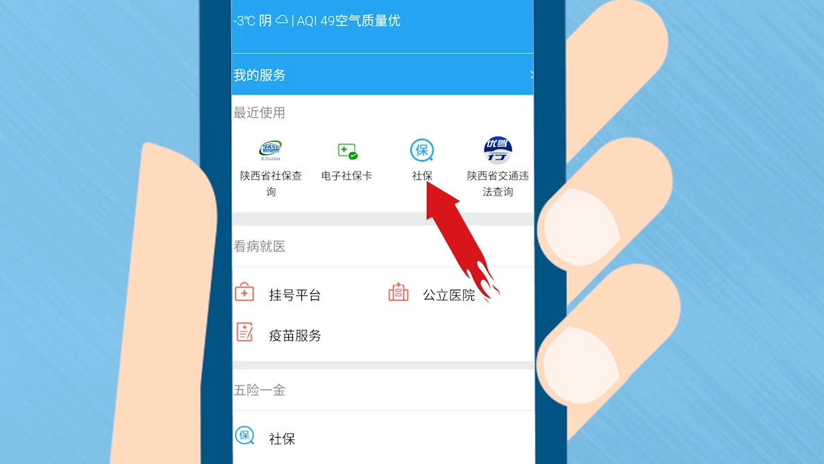 微信查询社保卡余额步骤？没带卡也能查实时余额