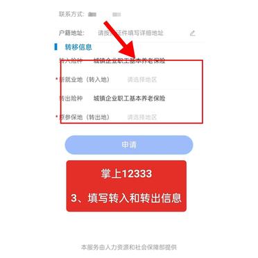 外地社保怎么转回本地？2025年最新流程，线上线下步骤详解