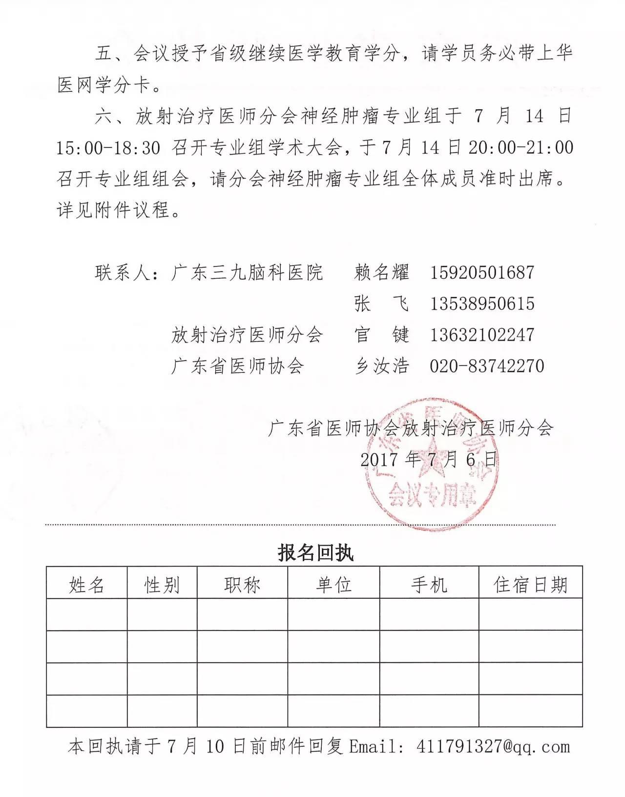 参加高端学术论坛怎么装得像老江湖？