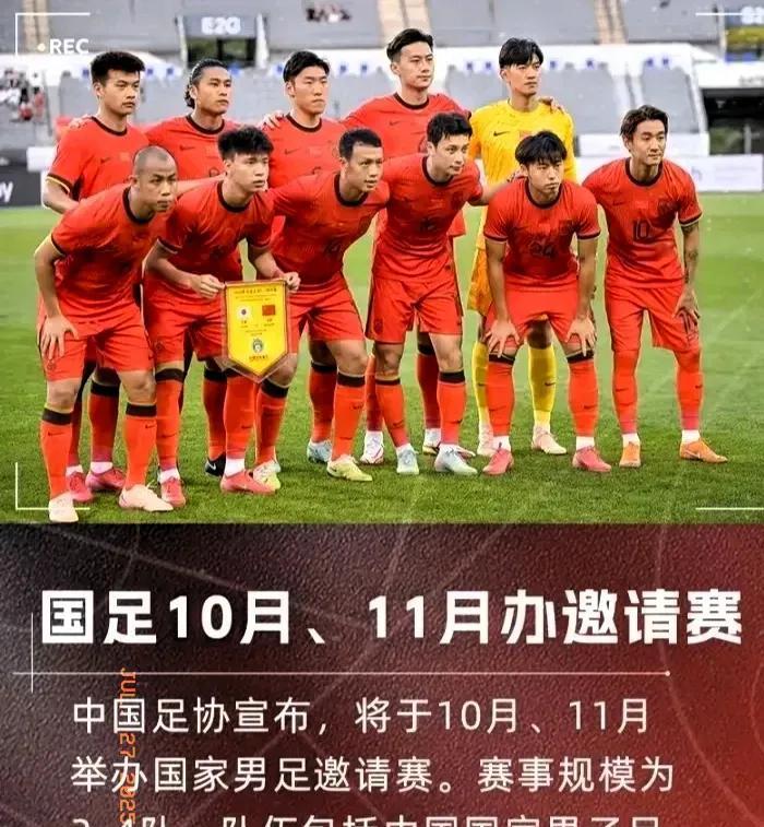 2025年中国男足各级国家队的赛事目标，你关心的都在这