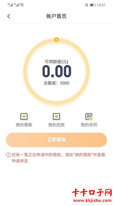 不看征信的网贷口子，网黑也能下，这几个平台可以去试试，下款率还不错