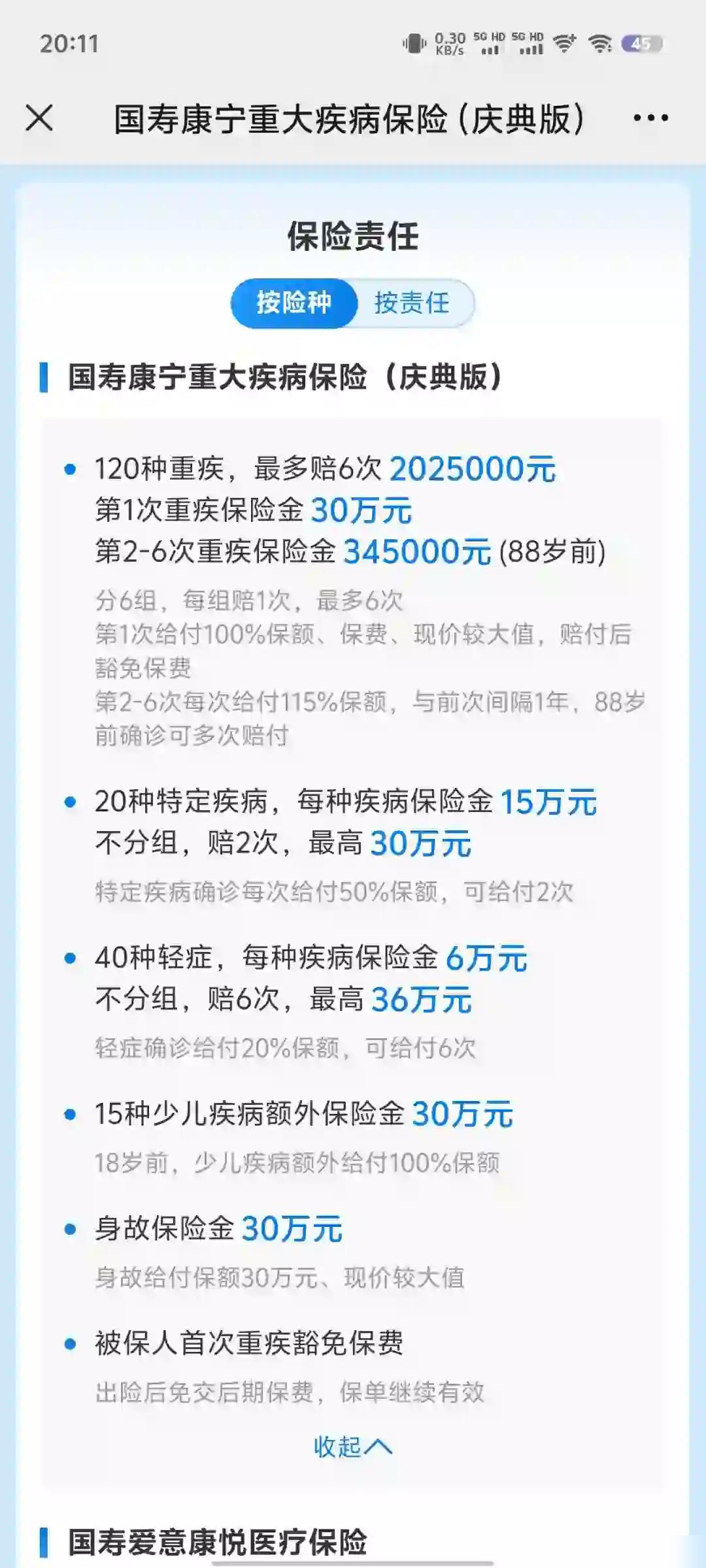 康宁定期保险怎么买最划算？避开套路，省钱买对保障