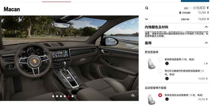 保时捷官网选配到底有多香?普通人能玩转吗? 保时捷官网选配到底有多香?普通人能玩转吗?