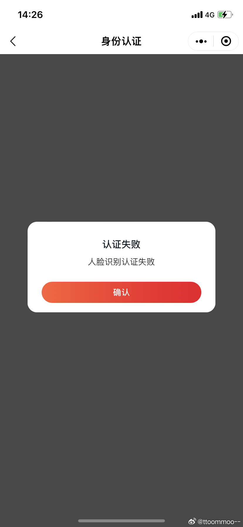 芝麻认证失败是什么原因？一文读懂，让你避开认证坑