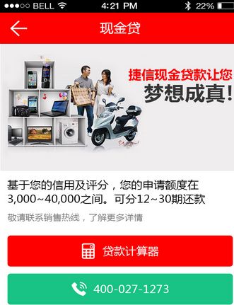 捷信现金贷利率高不高？利息计算方式帮你弄明白