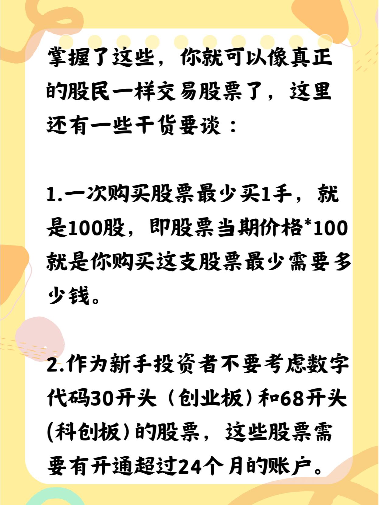 一千元买股票能赚多少钱，风险大吗？一文讲清