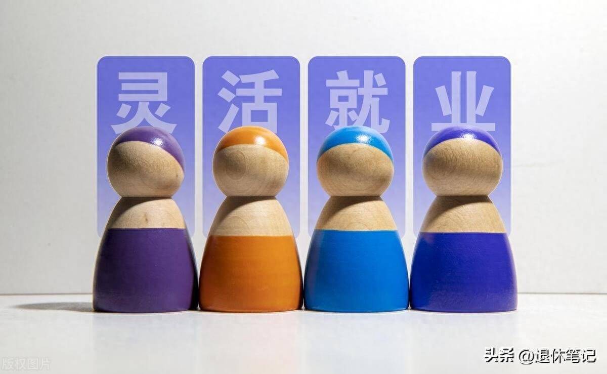 灵活就业社保交15年和20年区别在哪？利弊对比