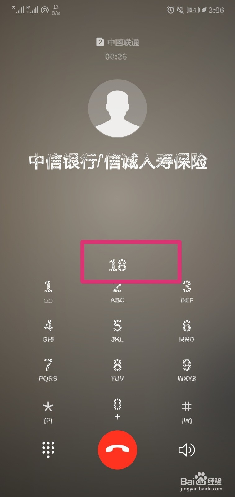 95558转人工服务的步骤是什么？一看就会的方法，让你少走弯路快速接通