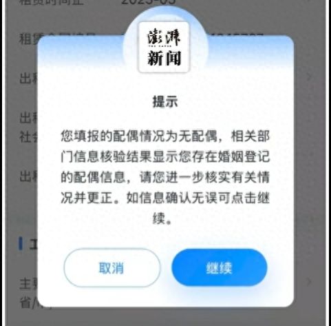 联网婚姻登记信息查询失败如何解决？