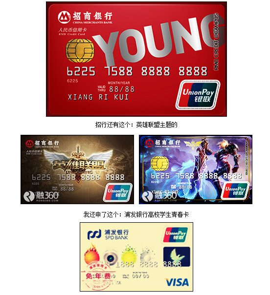 招行young卡校园版额度多少？详细说明在这，帮你解惑别错过！