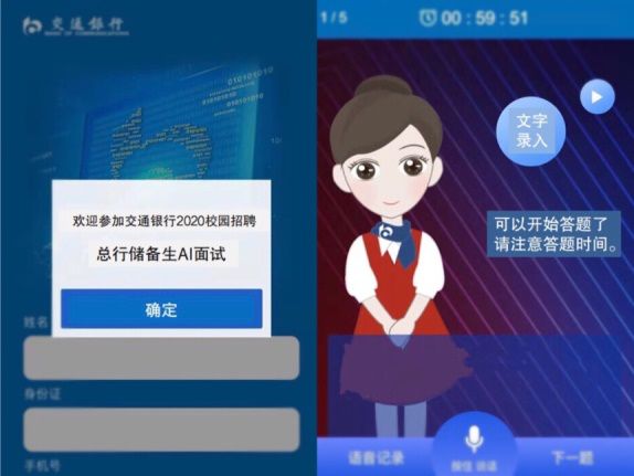 交通银行智能客服怎么用?语音文字操作,简单几步搞定! 交通银行智能客服怎么用?语音文字操作,简单几步搞定!