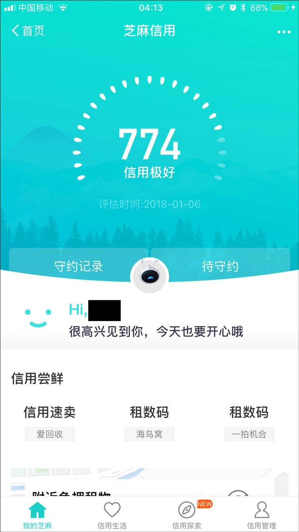 【腾讯信用分为什么用不了了】背后原因曝光，别再疑惑了