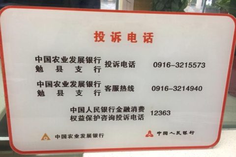 【中国银行投诉电话是多少】快速获取，帮您解决问题