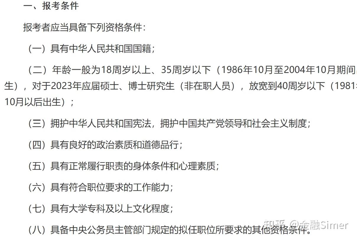 想考公职律师？先看清需要满足这些条件！