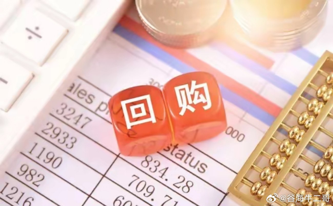 还在纠结股票回购是利好吗？对股价有什么影响答案在这赶紧看看