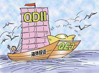 qdii和qfii主要区别在哪？一文讲透两者本质不同超实用