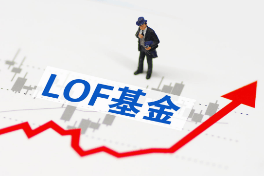 lof基金和普通基金的区别?一次讲清楚,别再傻傻分不清啦 lof基金和普通基金的区别?一次讲清楚,别再傻傻分不清啦