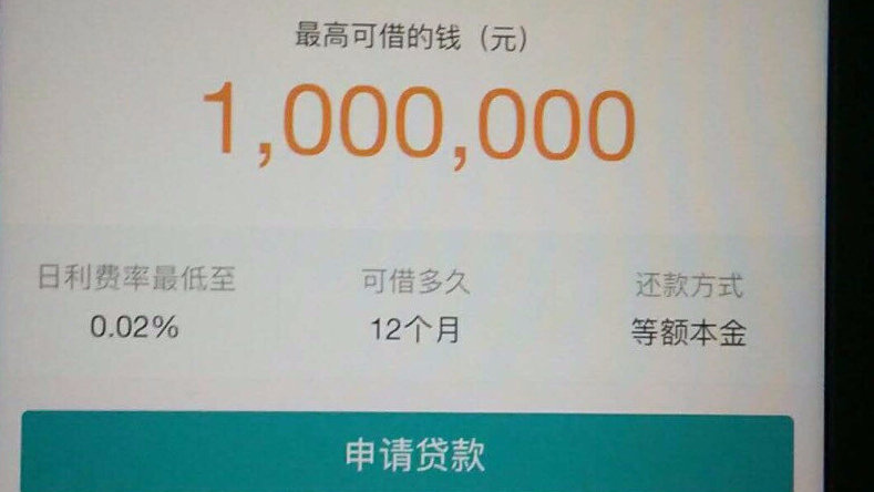 支付宝能贷多少钱？答案在这里，额度多少全知道，看完心里有底了