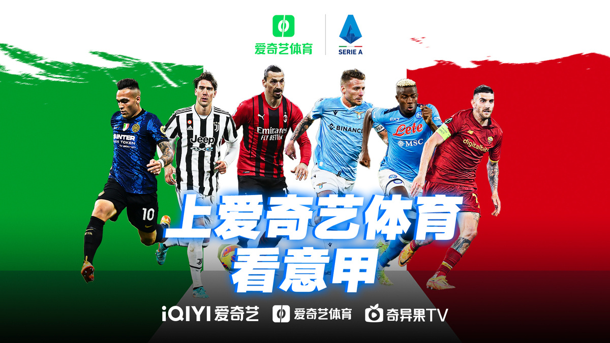 意甲比赛观看平台，这里有你想要的答案